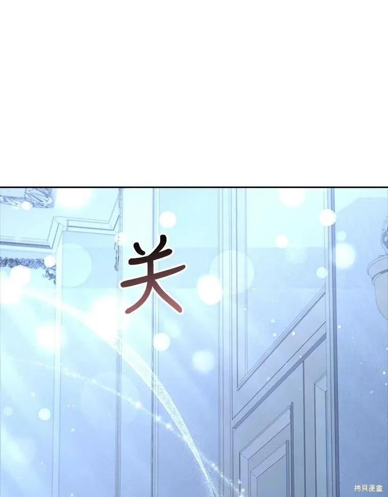 《成为暴君的秘书官》第56话 第55页