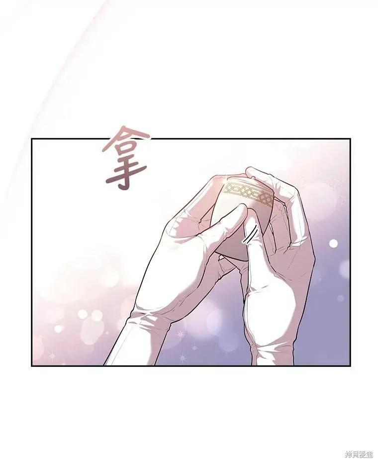 《成为暴君的秘书官》第56话 第108页