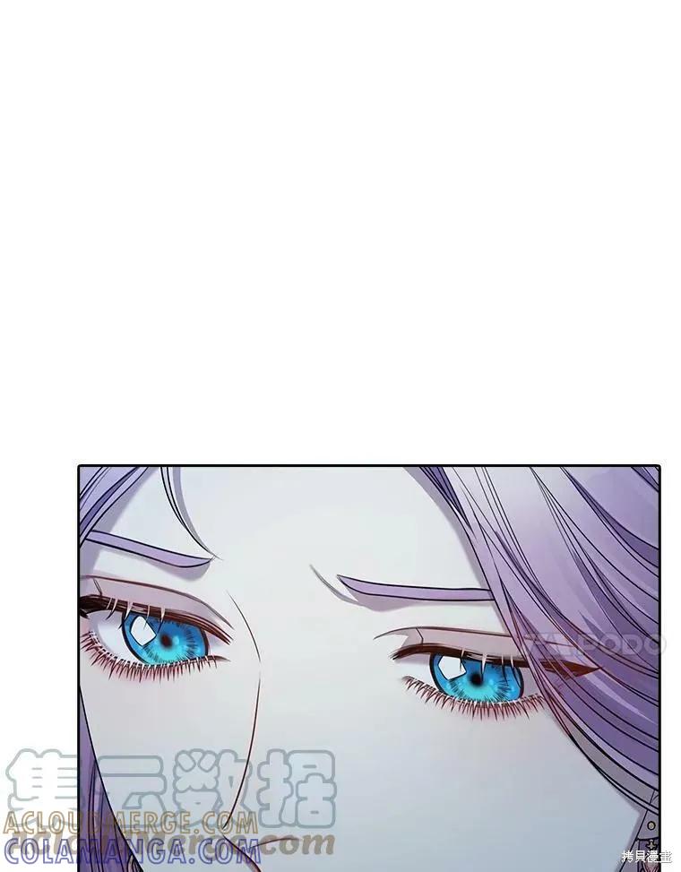 《成为暴君的秘书官》第56话 第57页