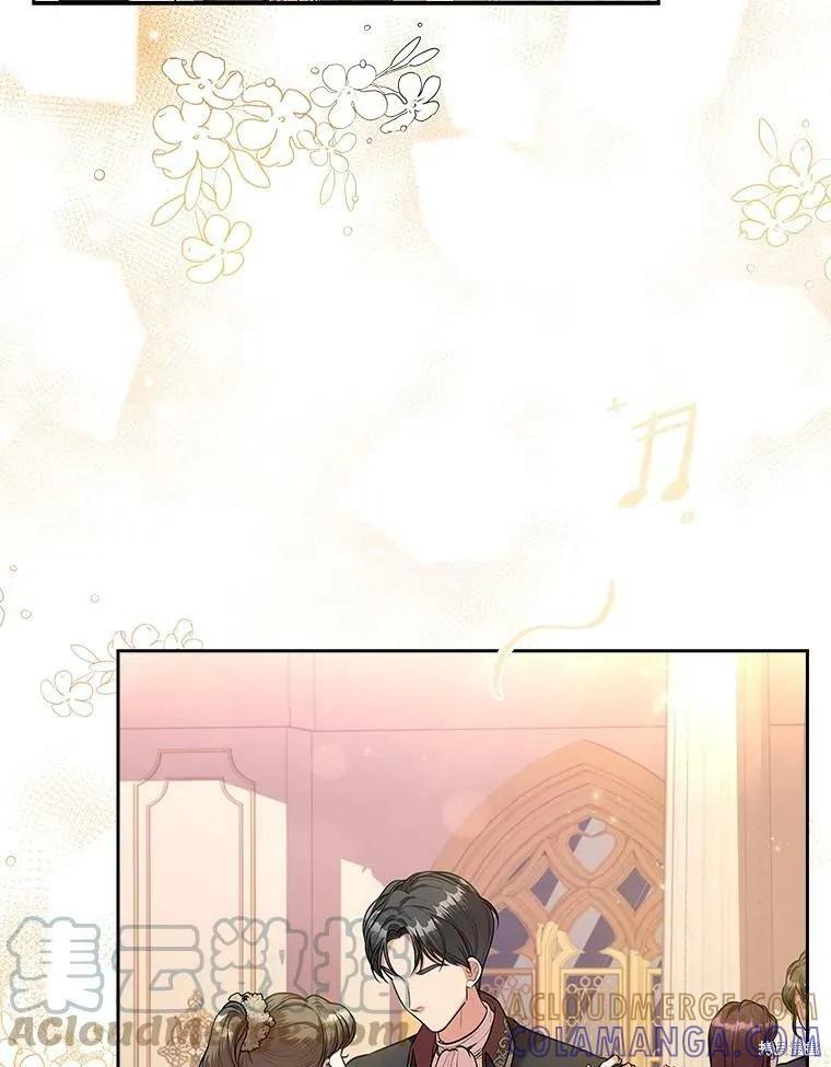 《成为暴君的秘书官》第56话 第25页