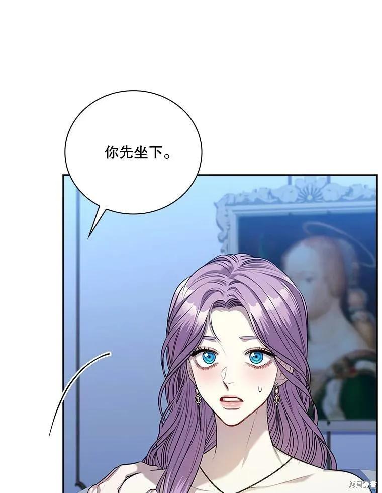 《成为暴君的秘书官》第56话 第79页