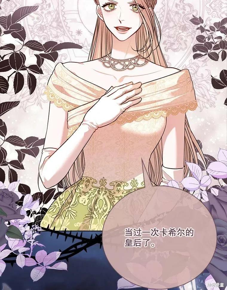 《成为暴君的秘书官》第56话 第60页