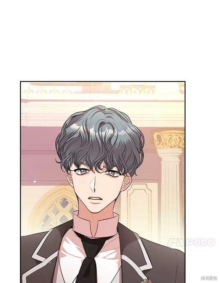 《成为暴君的秘书官》第56话 第20页