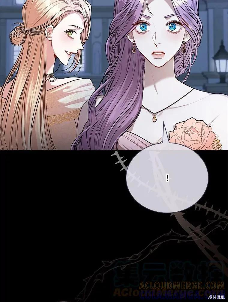 《成为暴君的秘书官》第56话 第65页