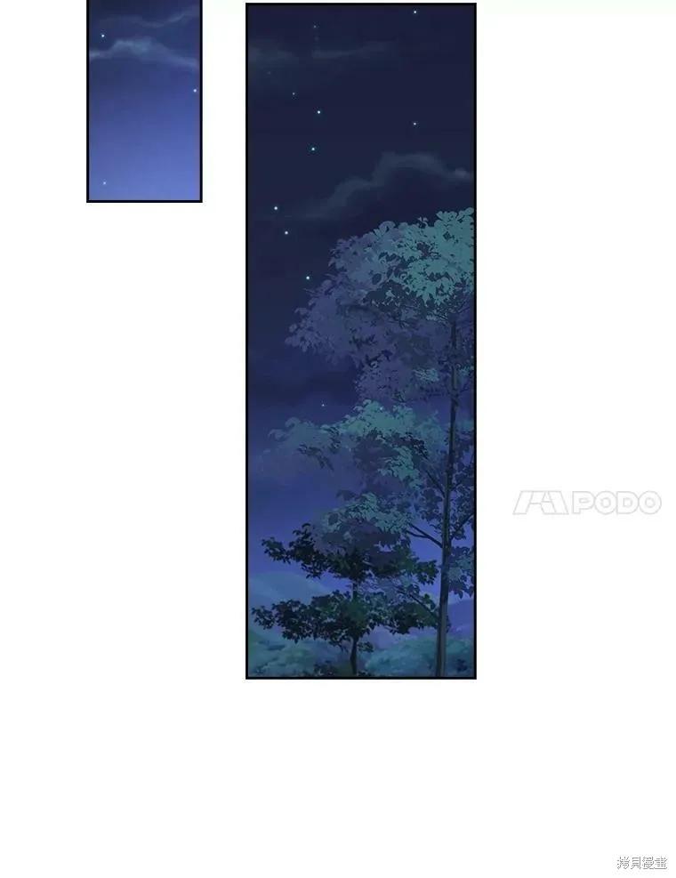 《成为暴君的秘书官》第56话 第34页