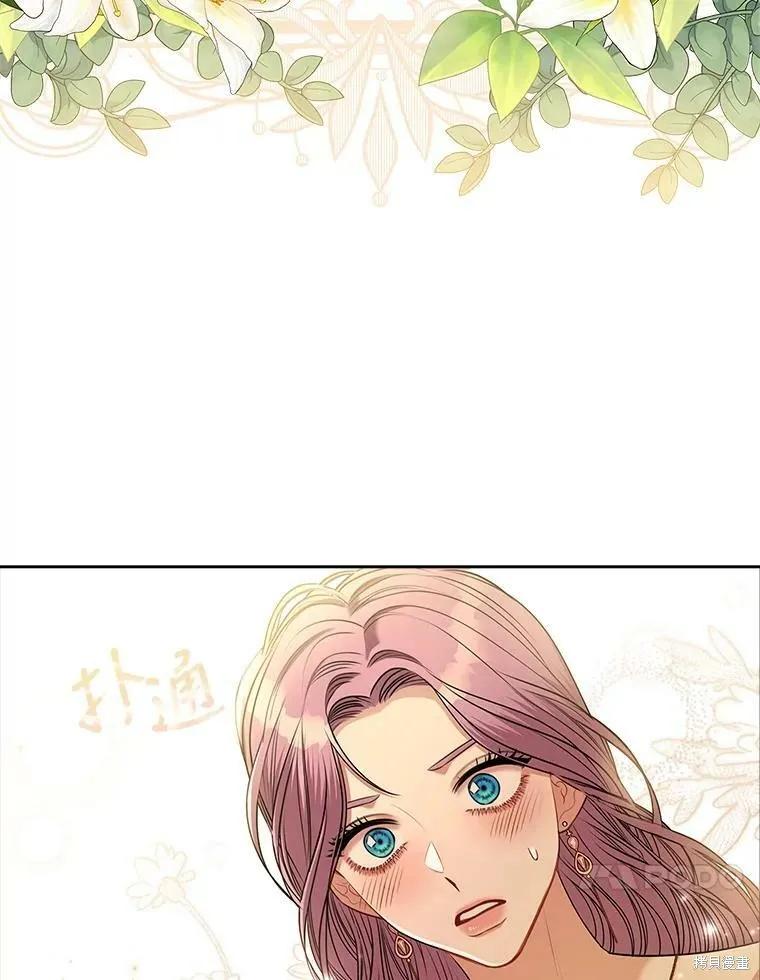 《成为暴君的秘书官》第56话 第83页