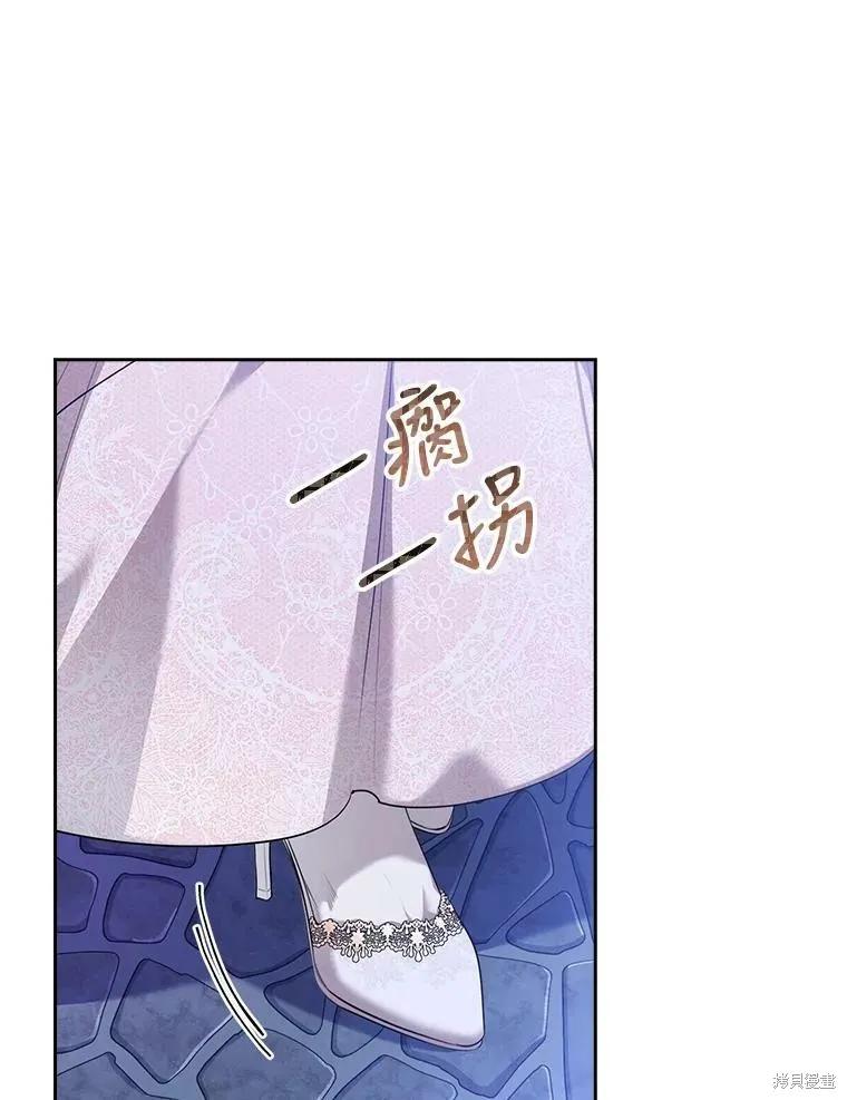 《成为暴君的秘书官》第56话 第35页