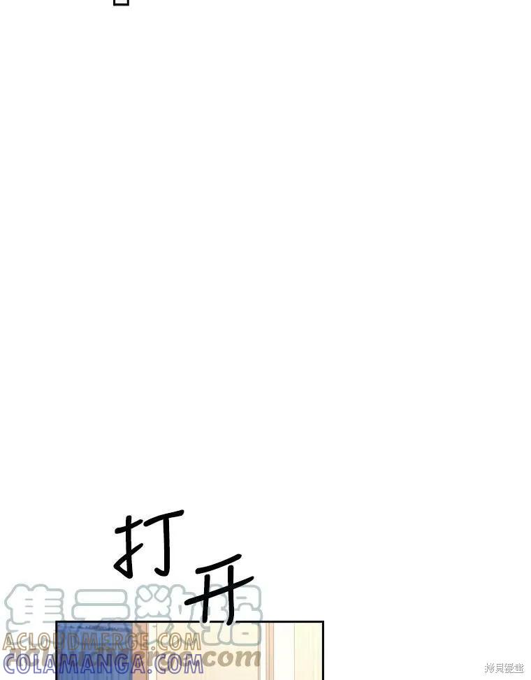 《成为暴君的秘书官》第56话 第53页
