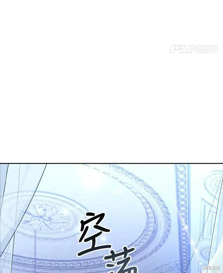 《成为暴君的秘书官》第56话 第104页