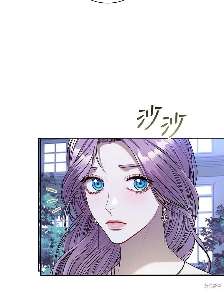 《成为暴君的秘书官》第56话 第40页