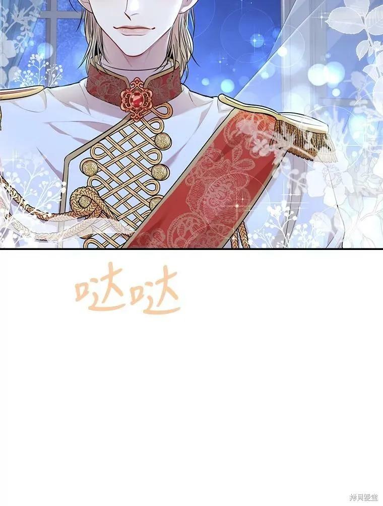 《成为暴君的秘书官》第56话 第75页