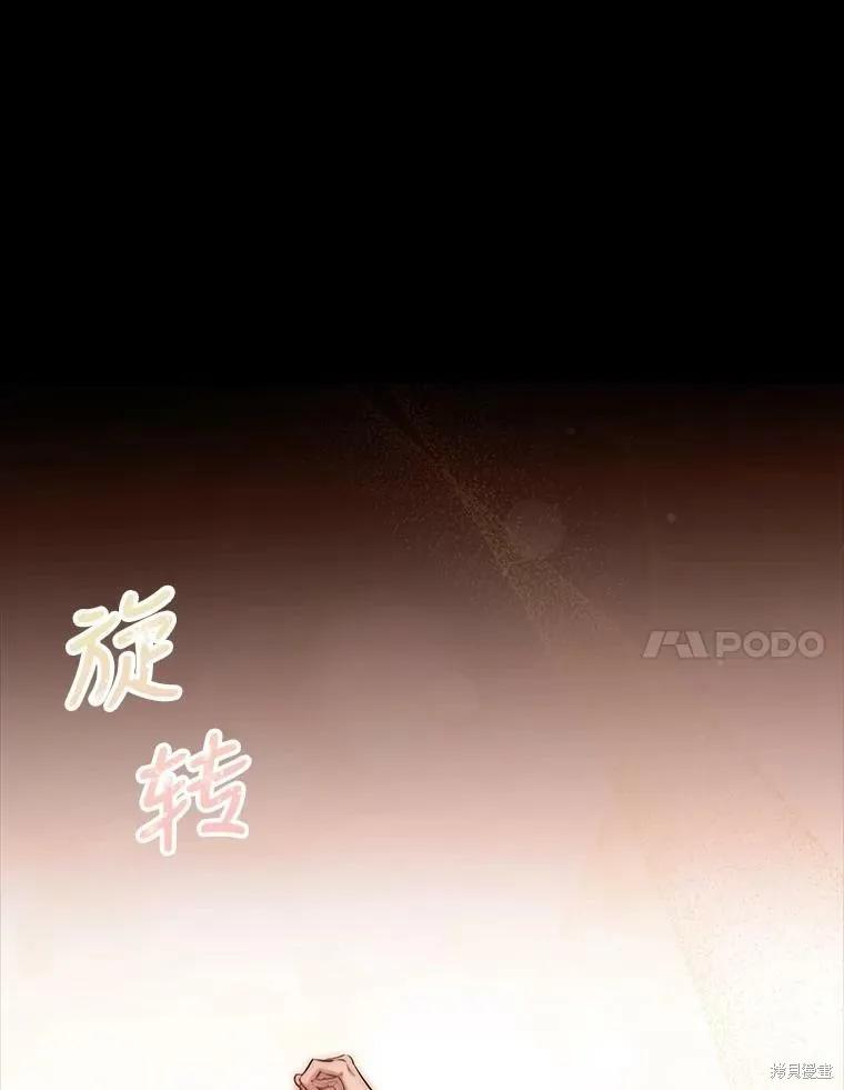 《成为暴君的秘书官》第56话 第7页