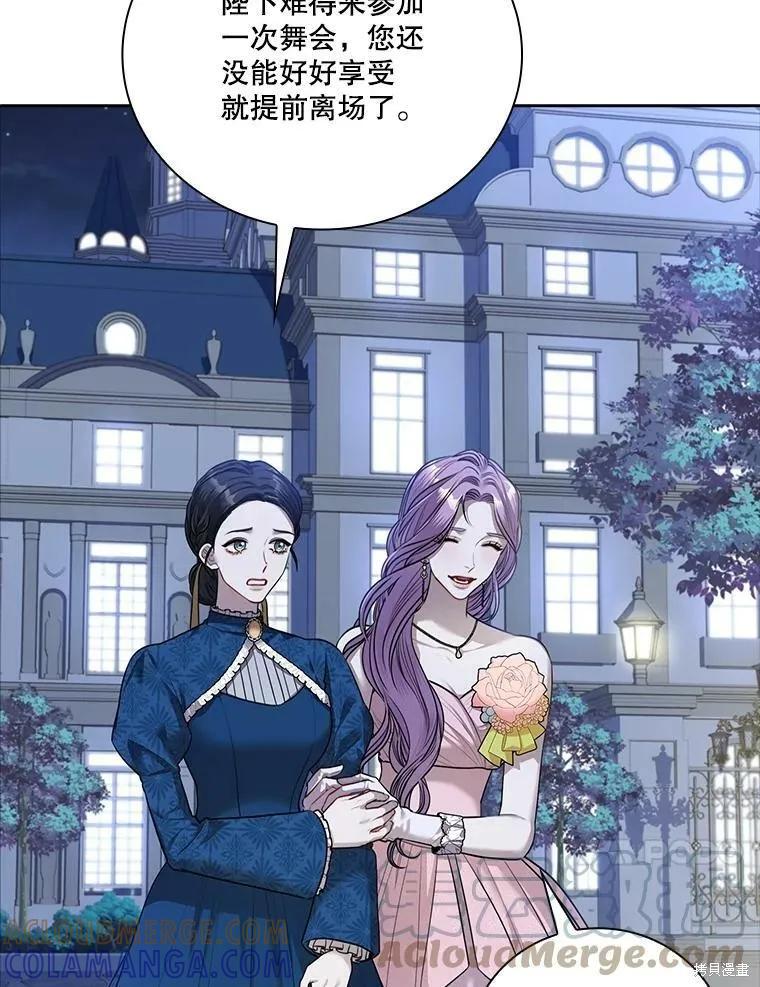 《成为暴君的秘书官》第56话 第37页