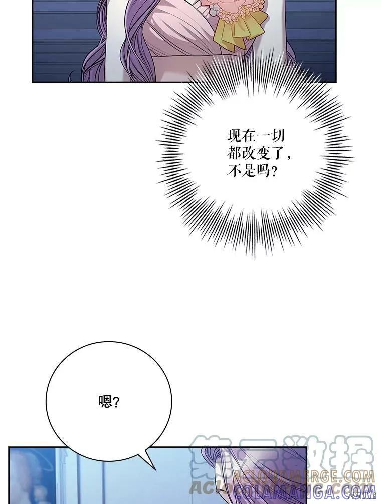 《成为暴君的秘书官》第56话 第69页
