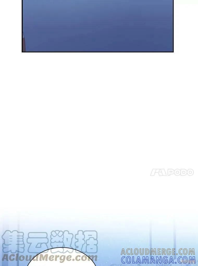 《成为暴君的秘书官》第56话 第93页