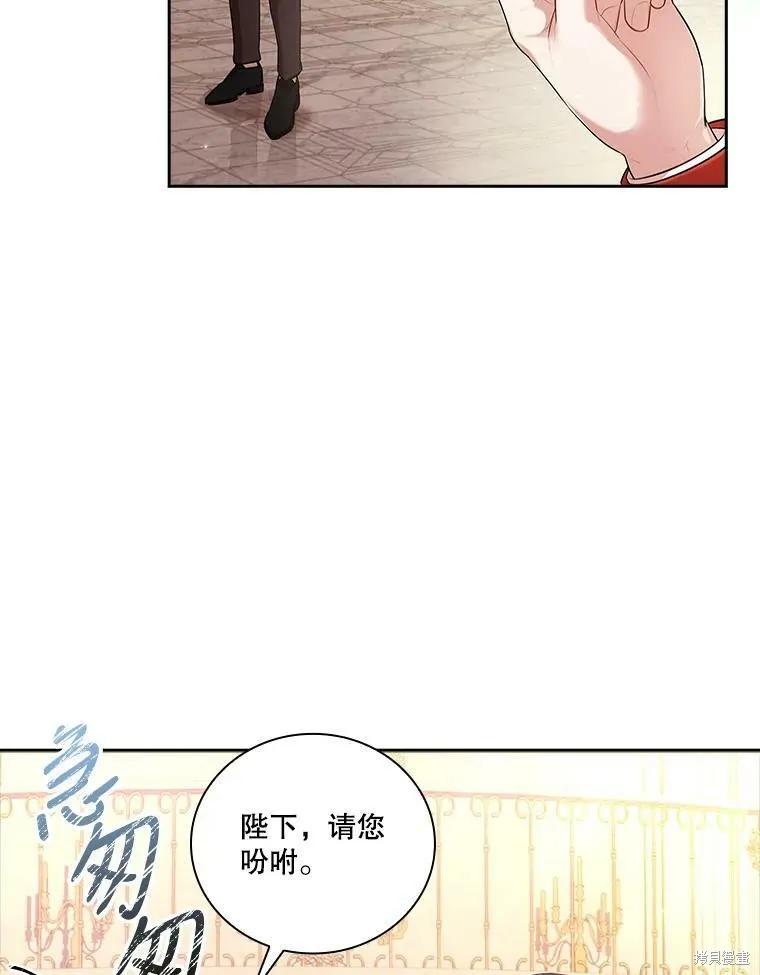 《成为暴君的秘书官》第56话 第18页