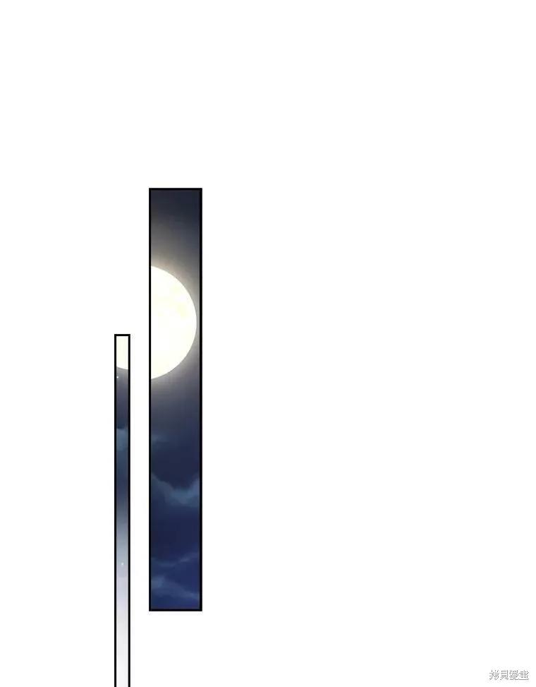 《成为暴君的秘书官》第56话 第52页