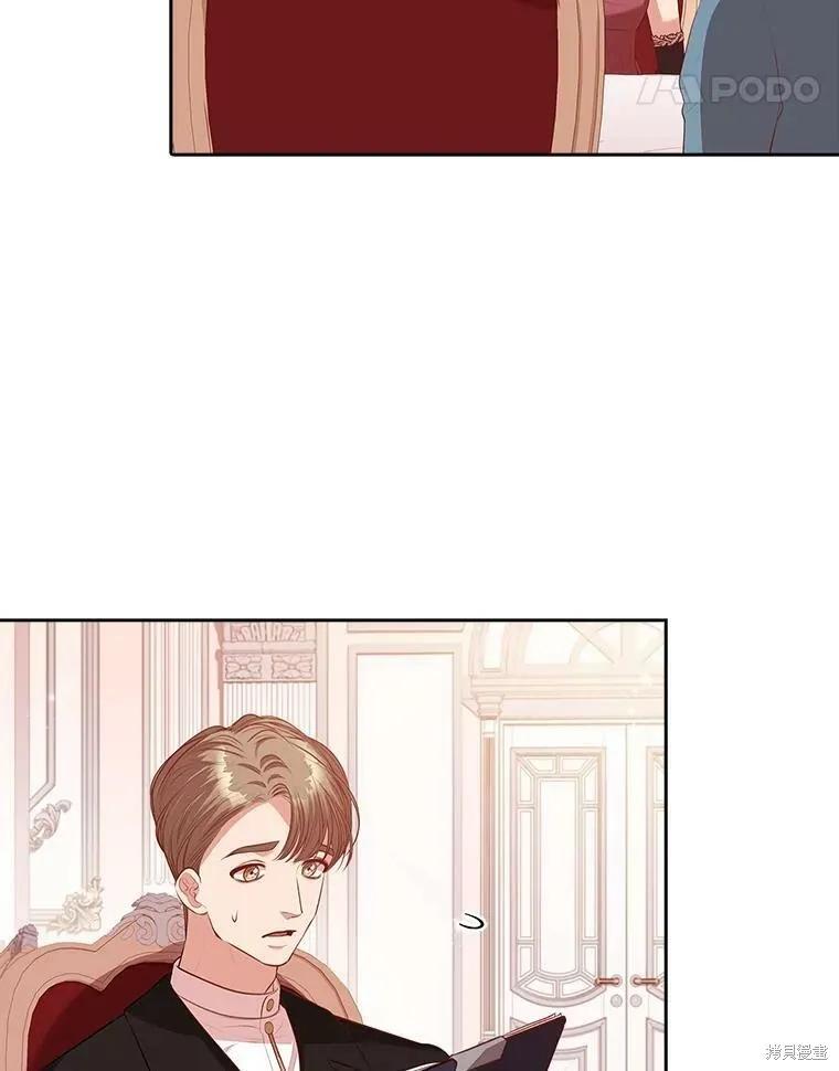 《成为暴君的秘书官》第57话 第18页