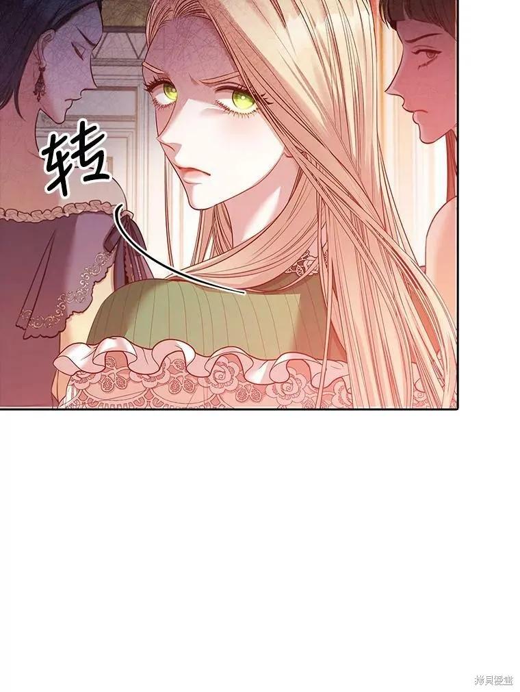 《成为暴君的秘书官》第57话 第36页