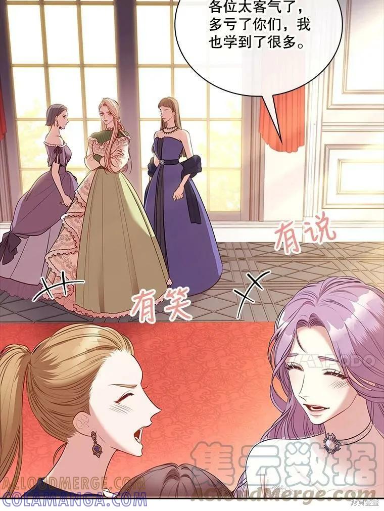 《成为暴君的秘书官》第57话 第34页
