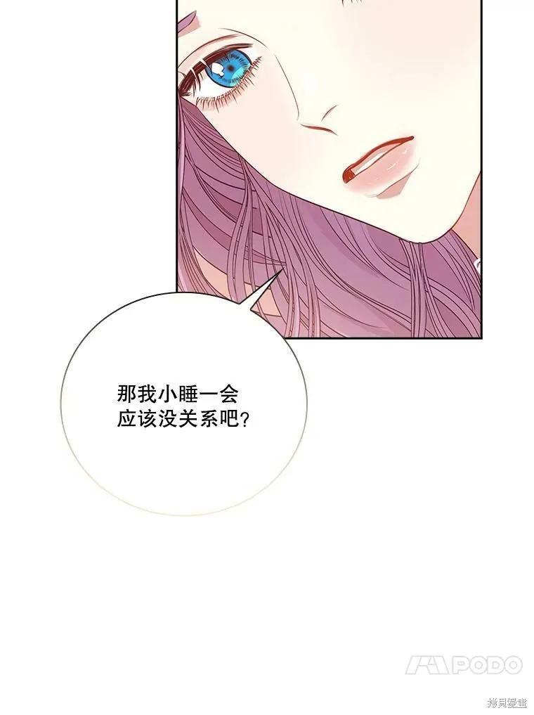 《成为暴君的秘书官》第57话 第53页