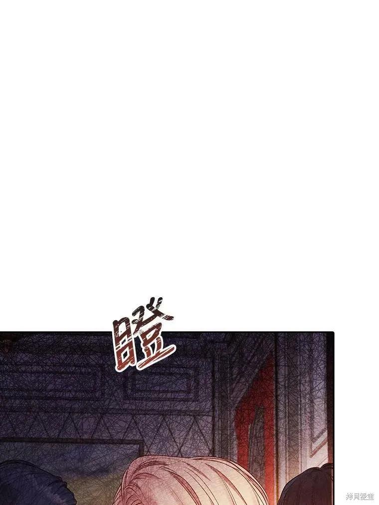 《成为暴君的秘书官》第57话 第35页