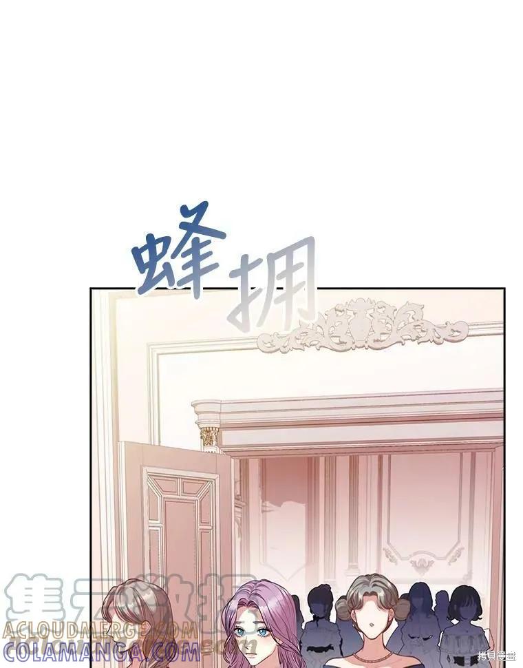 《成为暴君的秘书官》第57话 第25页