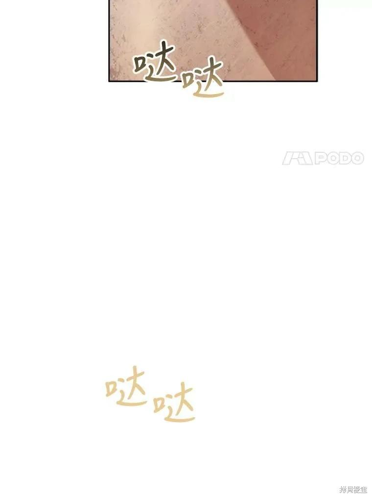 《成为暴君的秘书官》第57话 第60页