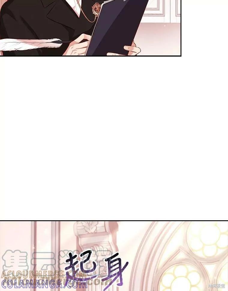 《成为暴君的秘书官》第57话 第19页