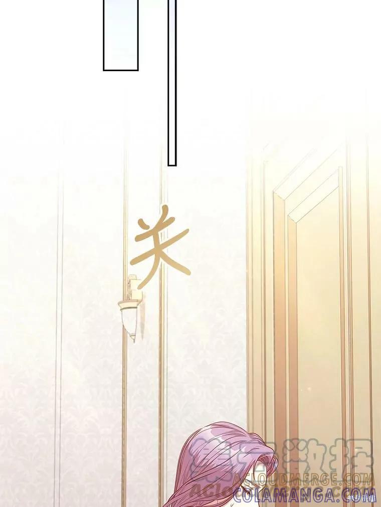 《成为暴君的秘书官》第57话 第43页