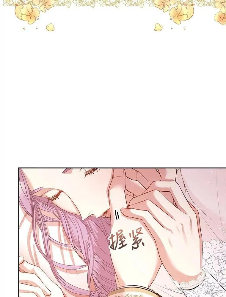 《成为暴君的秘书官》第57话 第80页