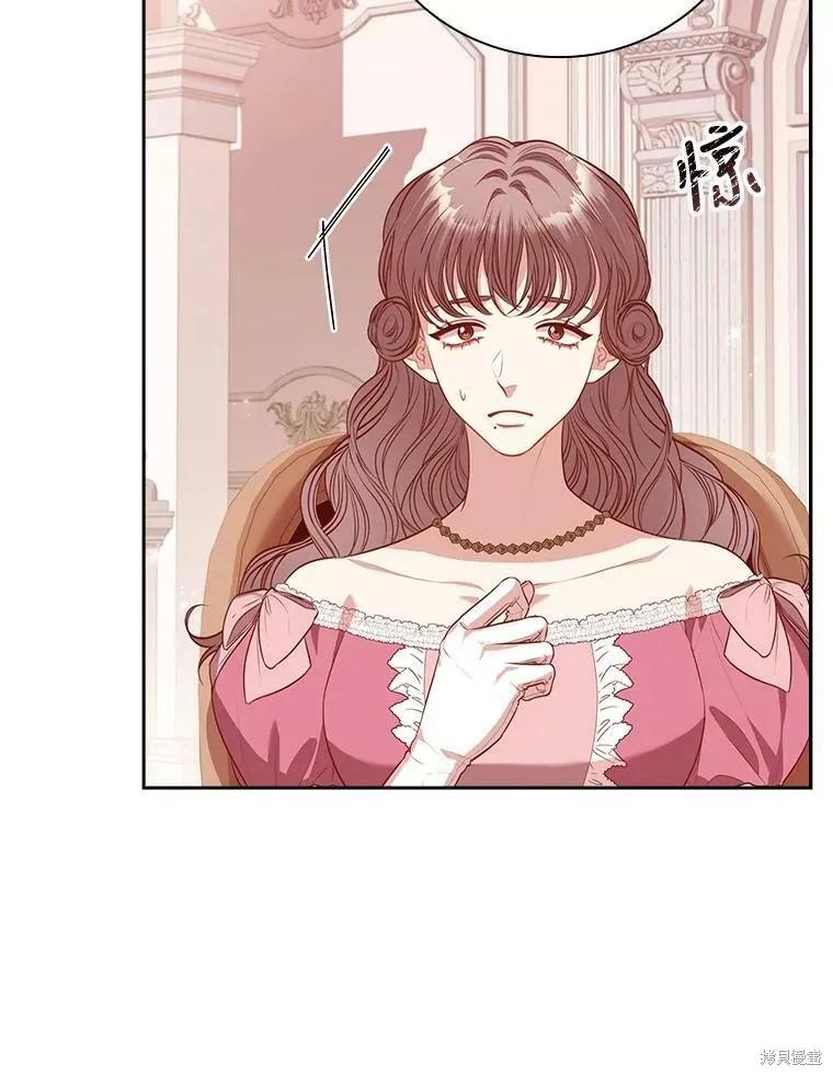《成为暴君的秘书官》第57话 第15页