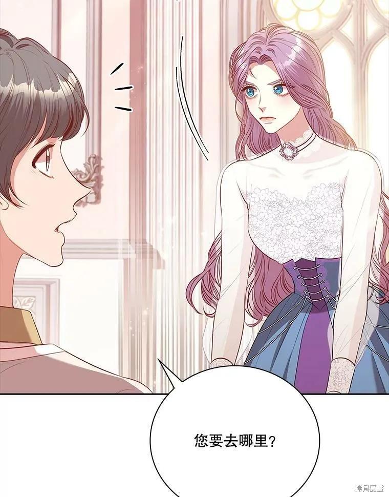 《成为暴君的秘书官》第57话 第20页
