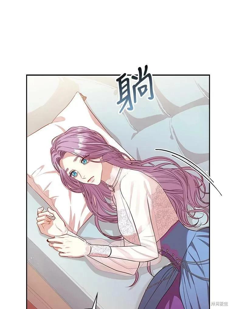 《成为暴君的秘书官》第57话 第51页