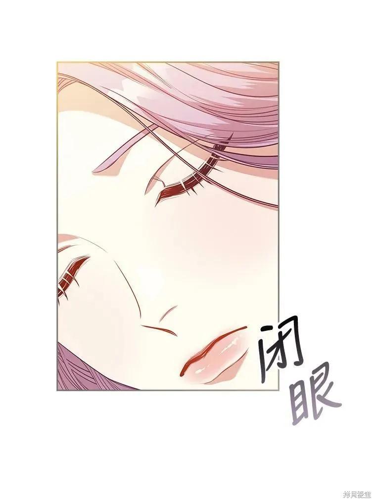 《成为暴君的秘书官》第57话 第54页