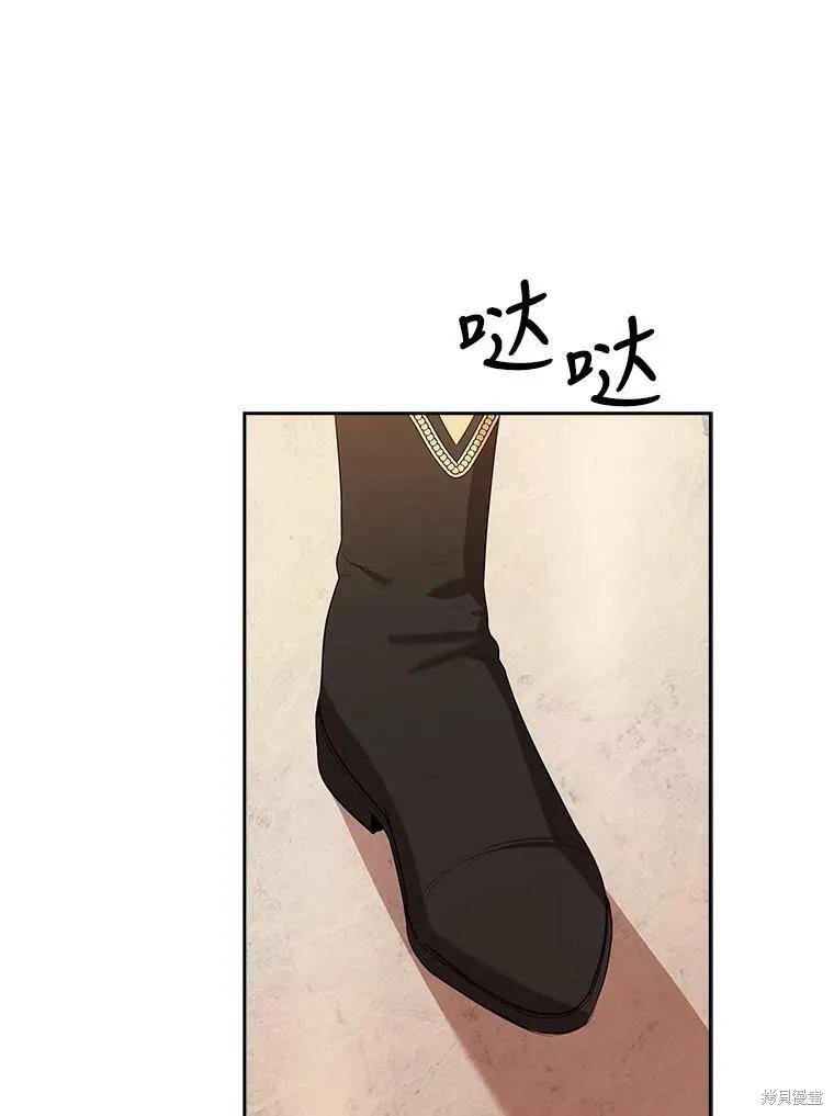 《成为暴君的秘书官》第57话 第59页