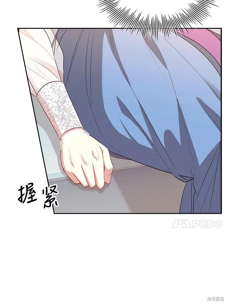 《成为暴君的秘书官》第57话 第50页