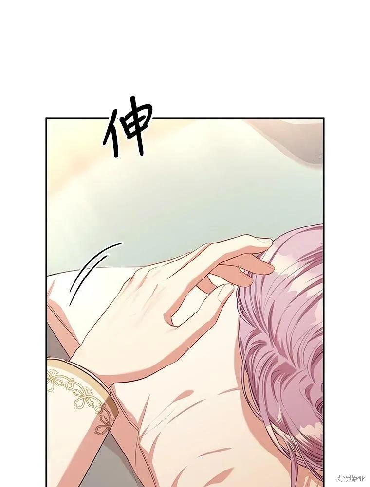 《成为暴君的秘书官》第57话 第62页
