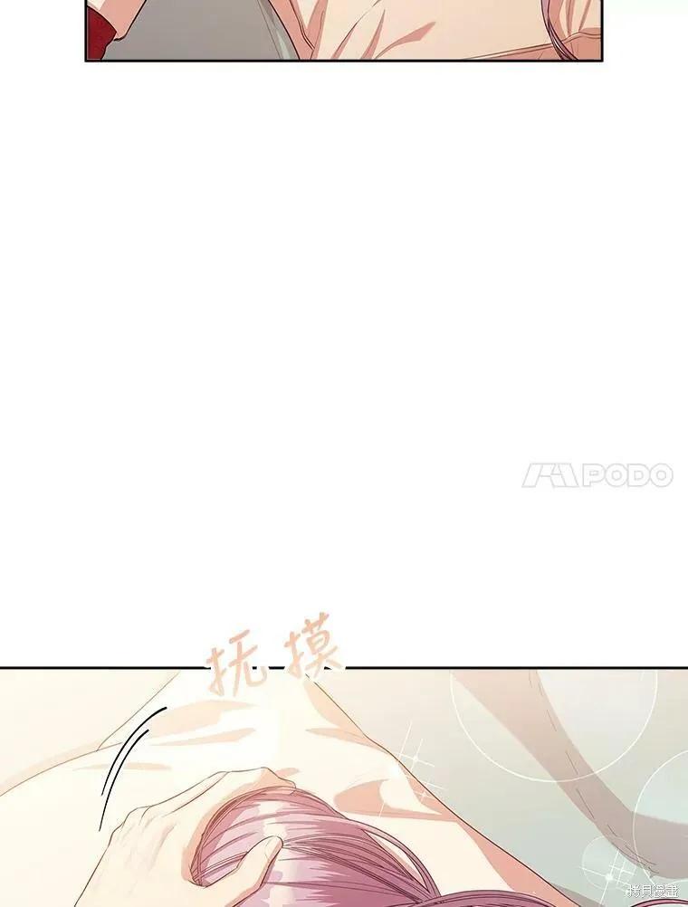 《成为暴君的秘书官》第57话 第63页