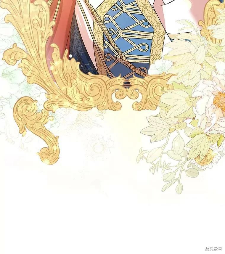 《成为暴君的秘书官》第58话 第106页