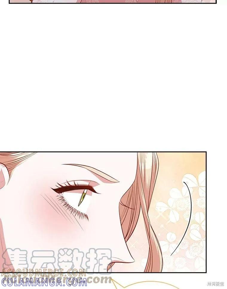 《成为暴君的秘书官》第58话 第65页