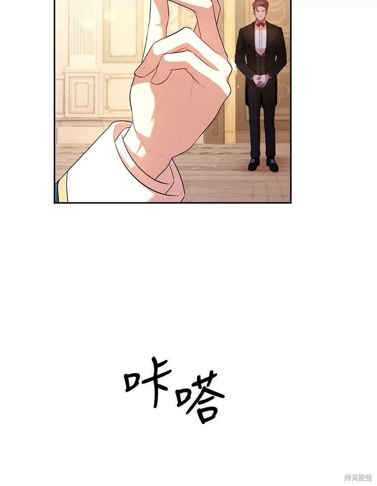 《成为暴君的秘书官》第58话 第74页