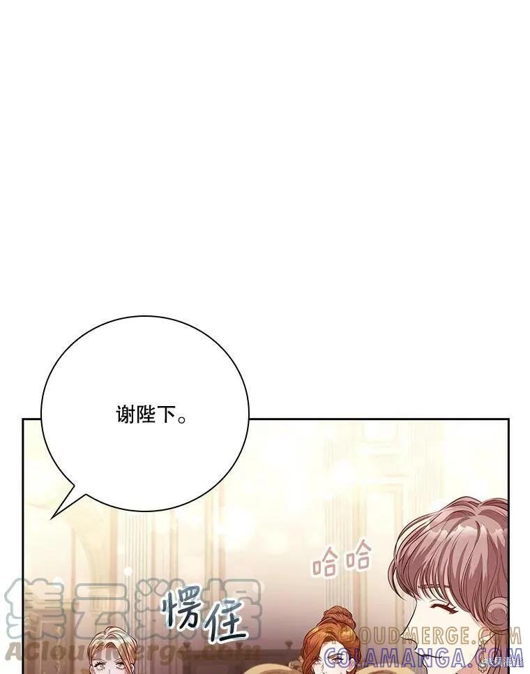《成为暴君的秘书官》第58话 第81页