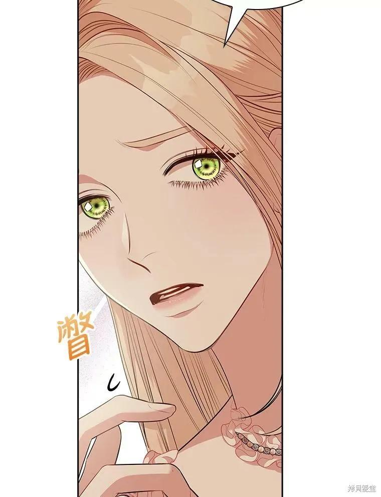 《成为暴君的秘书官》第58话 第35页