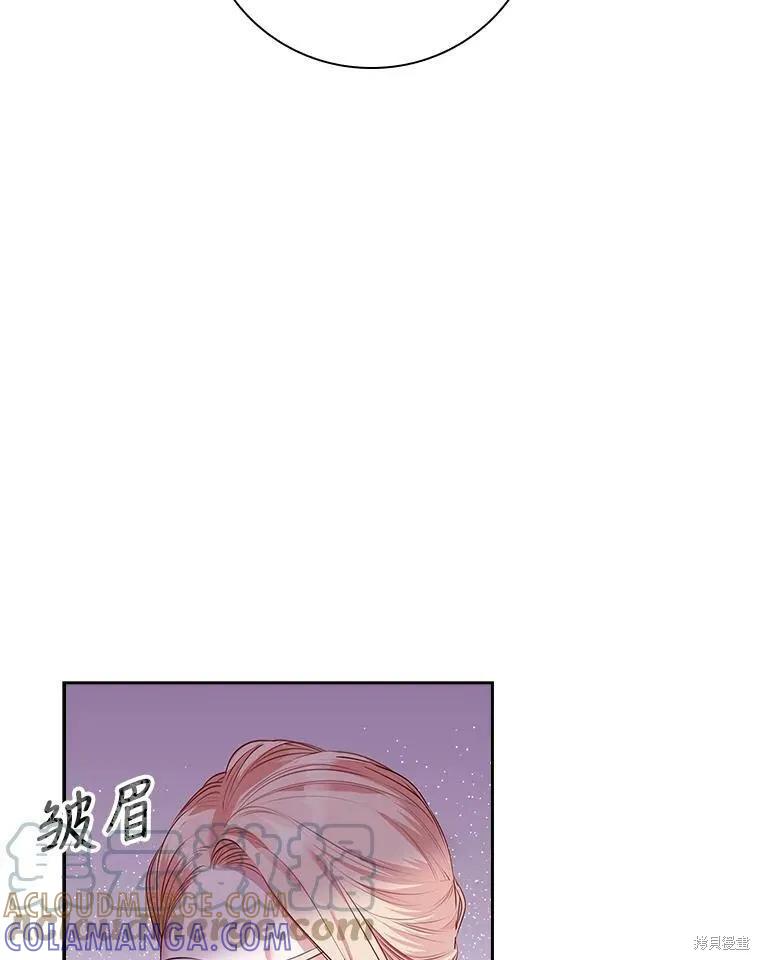 《成为暴君的秘书官》第58话 第9页