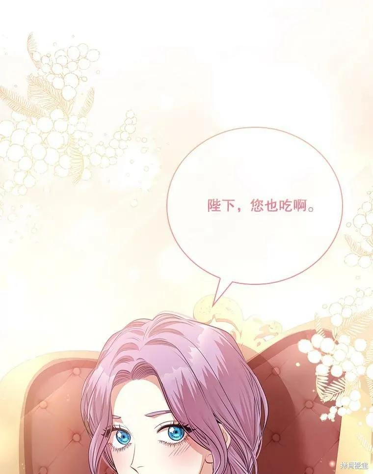 《成为暴君的秘书官》第58话 第102页