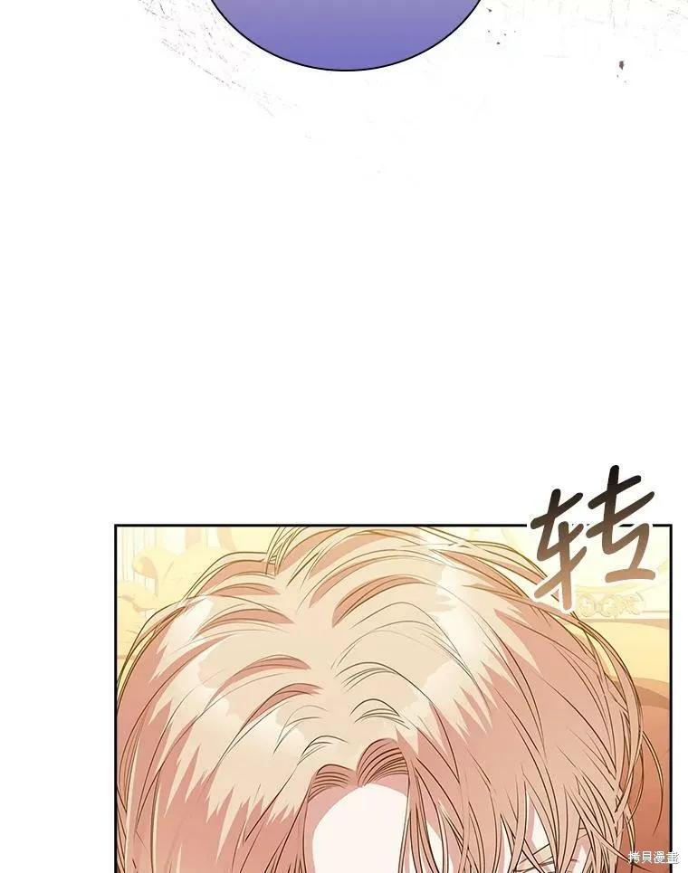 《成为暴君的秘书官》第58话 第94页