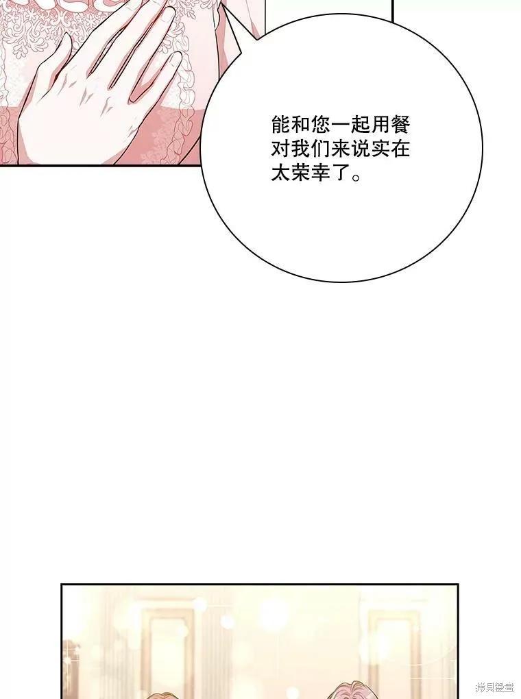 《成为暴君的秘书官》第58话 第22页