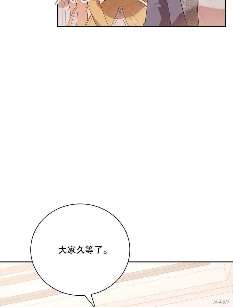 《成为暴君的秘书官》第59话 第100页