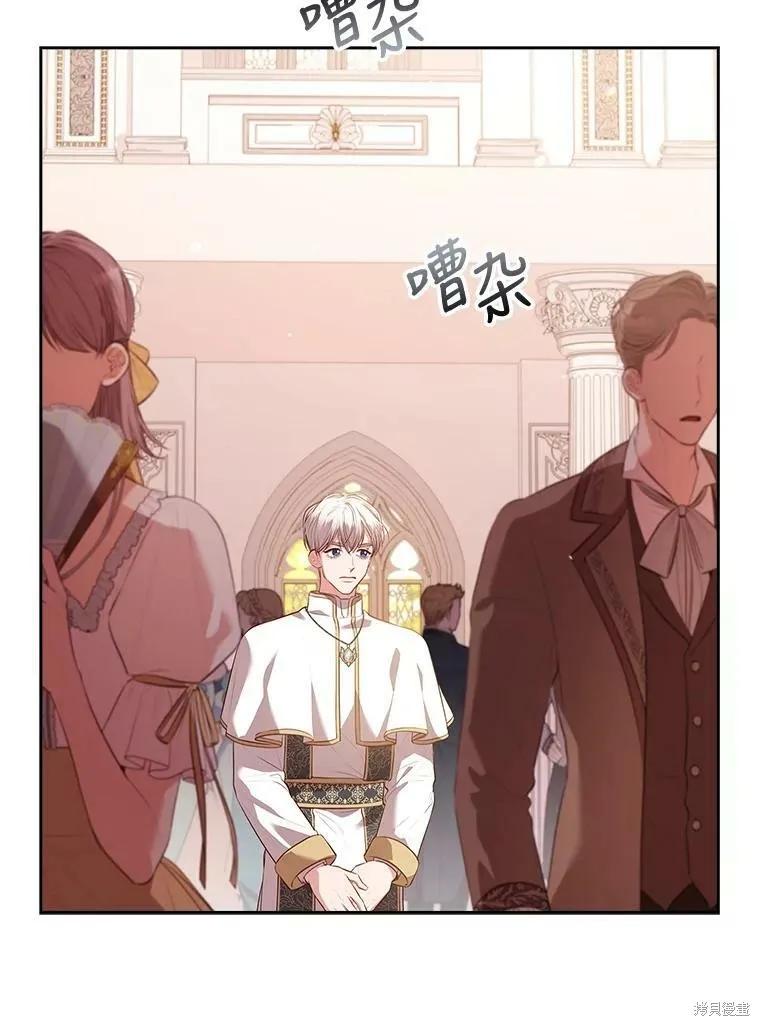 《成为暴君的秘书官》第59话 第88页